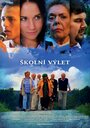 Skolni vylet (2012) трейлер фильма в хорошем качестве 1080p