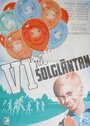 Vi på Solgläntan (1940) кадры фильма смотреть онлайн в хорошем качестве