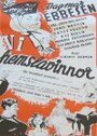 Vi hemslavinnor (1942) кадры фильма смотреть онлайн в хорошем качестве