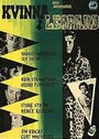 Kvinna i leopard (1958) трейлер фильма в хорошем качестве 1080p