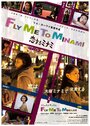 Koi suru minami (2013) скачать бесплатно в хорошем качестве без регистрации и смс 1080p