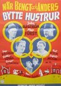 När Bengt och Anders bytte hustrur (1950) кадры фильма смотреть онлайн в хорошем качестве