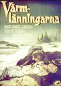 Смотреть «Värmlänningarna» онлайн фильм в хорошем качестве