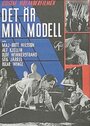 Det är min modell (1946) кадры фильма смотреть онлайн в хорошем качестве