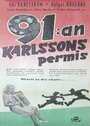 91:an Karlssons permis (1947) кадры фильма смотреть онлайн в хорошем качестве