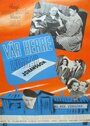 Vår herre luggar Johansson (1945) скачать бесплатно в хорошем качестве без регистрации и смс 1080p Vår herre luggar Johansson (1945) скачать бесплатно в хорошем качестве без регистрации и смс 1080p