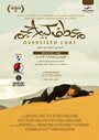 Oversized Coat (2013) кадры фильма смотреть онлайн в хорошем качестве