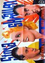 Stora skrällen (1943) скачать бесплатно в хорошем качестве без регистрации и смс 1080p Stora skrällen (1943) скачать бесплатно в хорошем качестве без регистрации и смс 1080p
