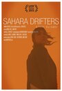 Sahara Drifters (2013)