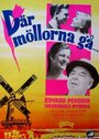 Där möllorna gå (1956) скачать бесплатно в хорошем качестве без регистрации и смс 1080p