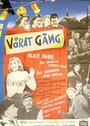 Vårat gäng (1942) скачать бесплатно в хорошем качестве без регистрации и смс 1080p