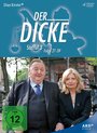 Der Dicke (2005) кадры фильма смотреть онлайн в хорошем качестве