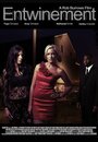 Entwinement (2013) трейлер фильма в хорошем качестве 1080p