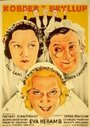 Kobberbryllup (1933) трейлер фильма в хорошем качестве 1080p