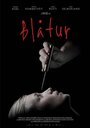 Blåtur (2013) кадры фильма смотреть онлайн в хорошем качестве