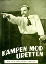 Kampen mod uretten (1949) скачать бесплатно в хорошем качестве без регистрации и смс 1080p