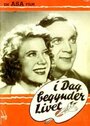 I dag begynder livet (1939) кадры фильма смотреть онлайн в хорошем качестве