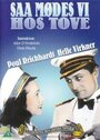 Så mødes vi hos Tove (1946) кадры фильма смотреть онлайн в хорошем качестве