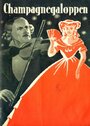 Champagnegaloppen (1938) скачать бесплатно в хорошем качестве без регистрации и смс 1080p Champagnegaloppen (1938) скачать бесплатно в хорошем качестве без регистрации и смс 1080p