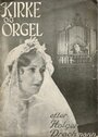 Kirke og orgel (1932) скачать бесплатно в хорошем качестве без регистрации и смс 1080p