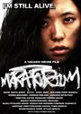 Moratorium (2012) трейлер фильма в хорошем качестве 1080p Moratorium (2012) трейлер фильма в хорошем качестве 1080p