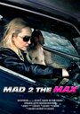 Mad 2 the Max (2013) кадры фильма смотреть онлайн в хорошем качестве