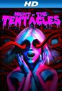 Night of the Tentacles (2013) кадры фильма смотреть онлайн в хорошем качестве