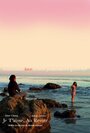 Je T'aime, Au Revoir (2014) трейлер фильма в хорошем качестве 1080p Je T'aime, Au Revoir (2014) трейлер фильма в хорошем качестве 1080p
