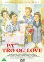 På tro og love (1955) кадры фильма смотреть онлайн в хорошем качестве