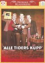 Alle tiders kupp (1964) скачать бесплатно в хорошем качестве без регистрации и смс 1080p Alle tiders kupp (1964) скачать бесплатно в хорошем качестве без регистрации и смс 1080p
