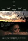 Les manèges humains (2012) кадры фильма смотреть онлайн в хорошем качестве