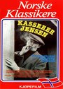 Kasserer Jensen (1954) кадры фильма смотреть онлайн в хорошем качестве