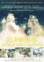 Kuningas jolla ei ollut sydäntä (1982) трейлер фильма в хорошем качестве 1080p