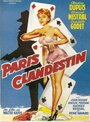 Paris clandestin (1957) кадры фильма смотреть онлайн в хорошем качестве