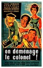 On déménage le colonel (1955) кадры фильма смотреть онлайн в хорошем качестве