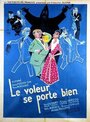 Le voleur se porte bien (1946) трейлер фильма в хорошем качестве 1080p