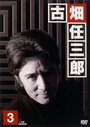 Furuhata Ninzaburô (1996) трейлер фильма в хорошем качестве 1080p Furuhata Ninzaburô (1996) трейлер фильма в хорошем качестве 1080p