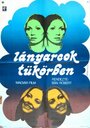 Lányarcok tükörben (1973) трейлер фильма в хорошем качестве 1080p