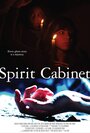 Spirit Cabinet (2013) трейлер фильма в хорошем качестве 1080p