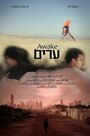 Смотреть «Awake» онлайн фильм в хорошем качестве