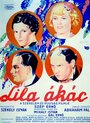 Лиловая акация (1934)