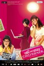 Ami Aar Amar Girlfriends (2013) скачать бесплатно в хорошем качестве без регистрации и смс 1080p