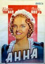 Három csengö (1941) кадры фильма смотреть онлайн в хорошем качестве