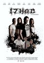 Izhod (2013) трейлер фильма в хорошем качестве 1080p