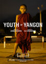 Youth of Yangon (2013) кадры фильма смотреть онлайн в хорошем качестве