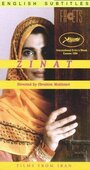Zinat (1994) скачать бесплатно в хорошем качестве без регистрации и смс 1080p Zinat (1994) скачать бесплатно в хорошем качестве без регистрации и смс 1080p