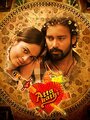 Attakathi (2012)