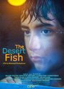 The Desert Fish (2013) кадры фильма смотреть онлайн в хорошем качестве