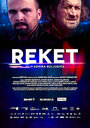 Reket (2014)