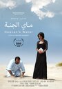 May al jannah (2010)